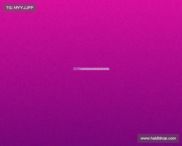 2026世界杯最新世界排名分析与各强队实力预测 2026世界杯最新世界排名分析与各强队实力预测