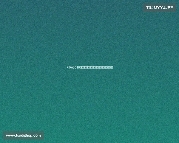 FIFA2016游戏中世界杯模式全面解析与精彩赛事体验指南篇